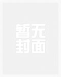 偷腥